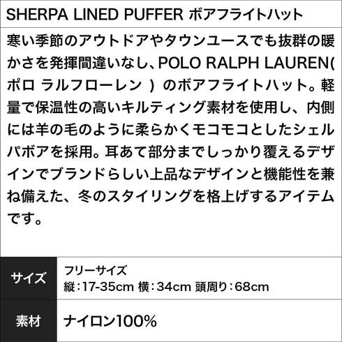 ポロ ラルフローレン POLO RALPH LAUREN SHERPA LINED PUFFER ボアフライトハット